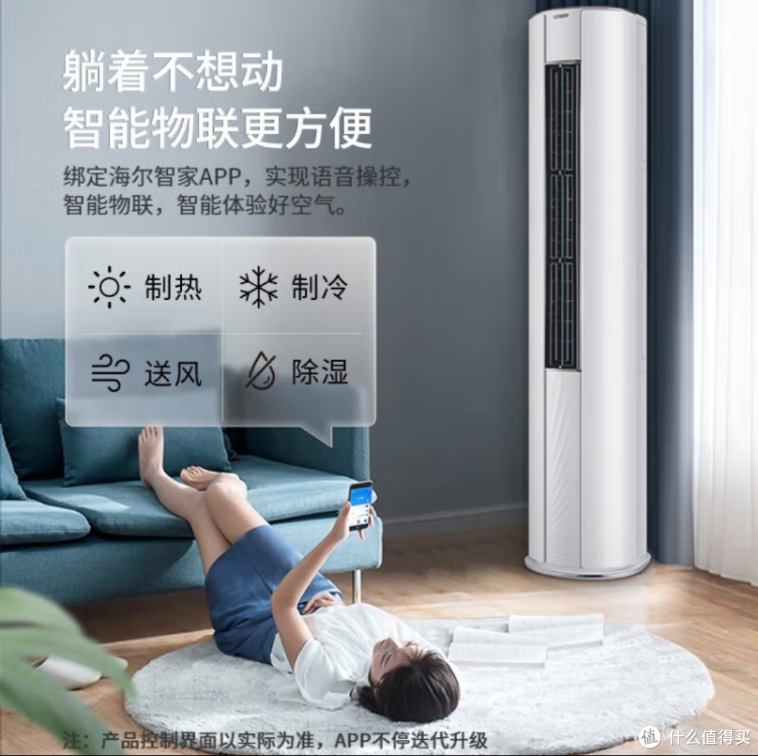 (海尔（Haier）空调出品统帅3匹柜机2P匹落地式立式冷暖圆立柜式家用客厅节能柱式空调)科技升级品质换新