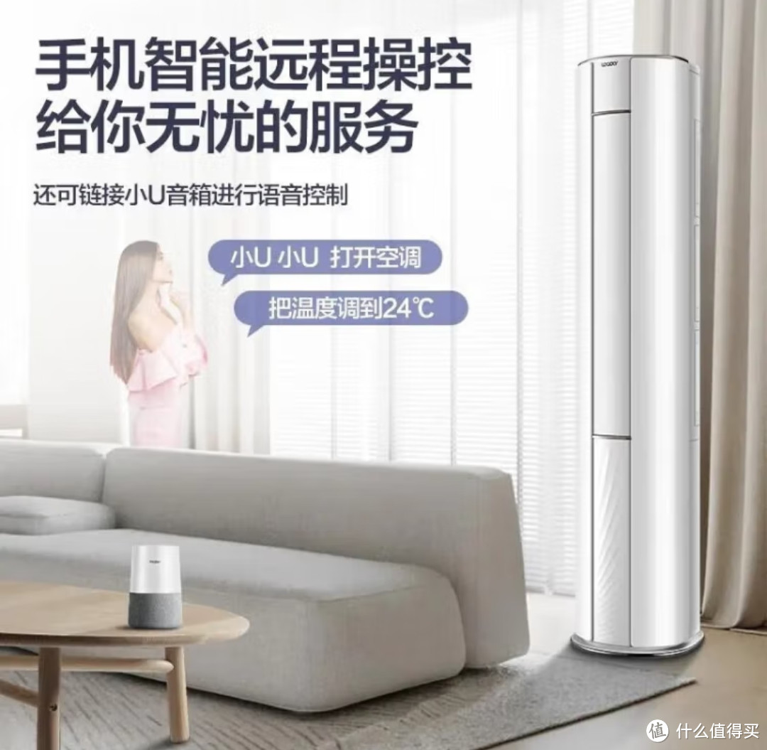 (海尔（Haier）空调出品统帅3匹柜机2P匹落地式立式冷暖圆立柜式家用客厅节能柱式空调)科技升级品质换新