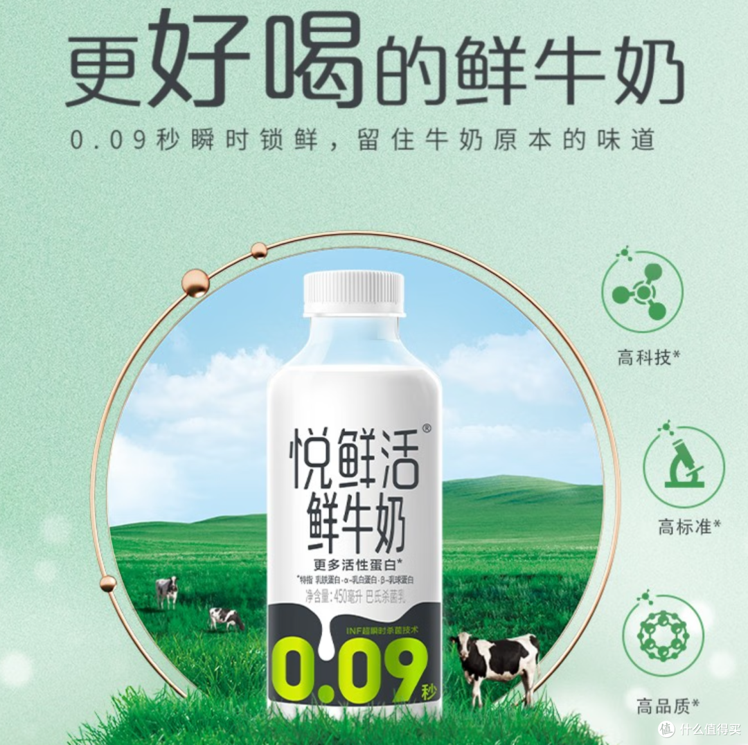 享受健康营养,君乐宝悦鲜活牛奶