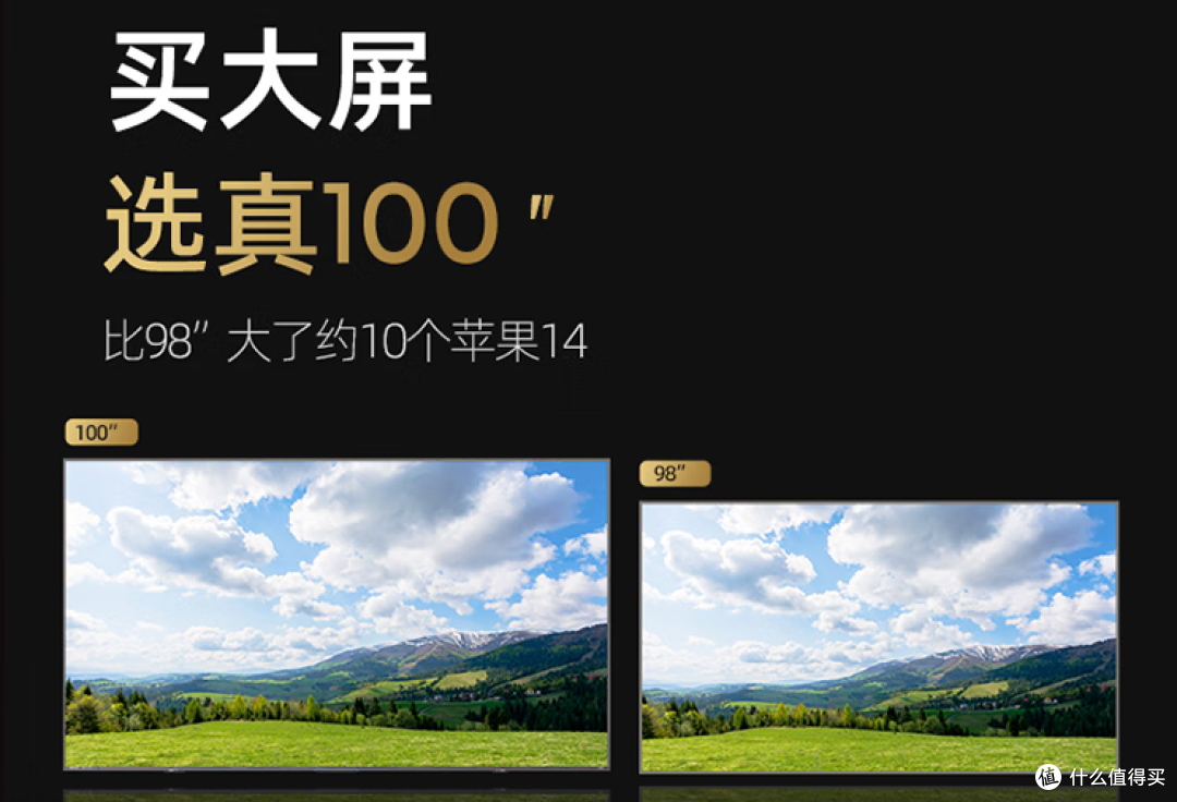 电视就要买大的,越大越好,大屏幕的首选应该是100E5K了