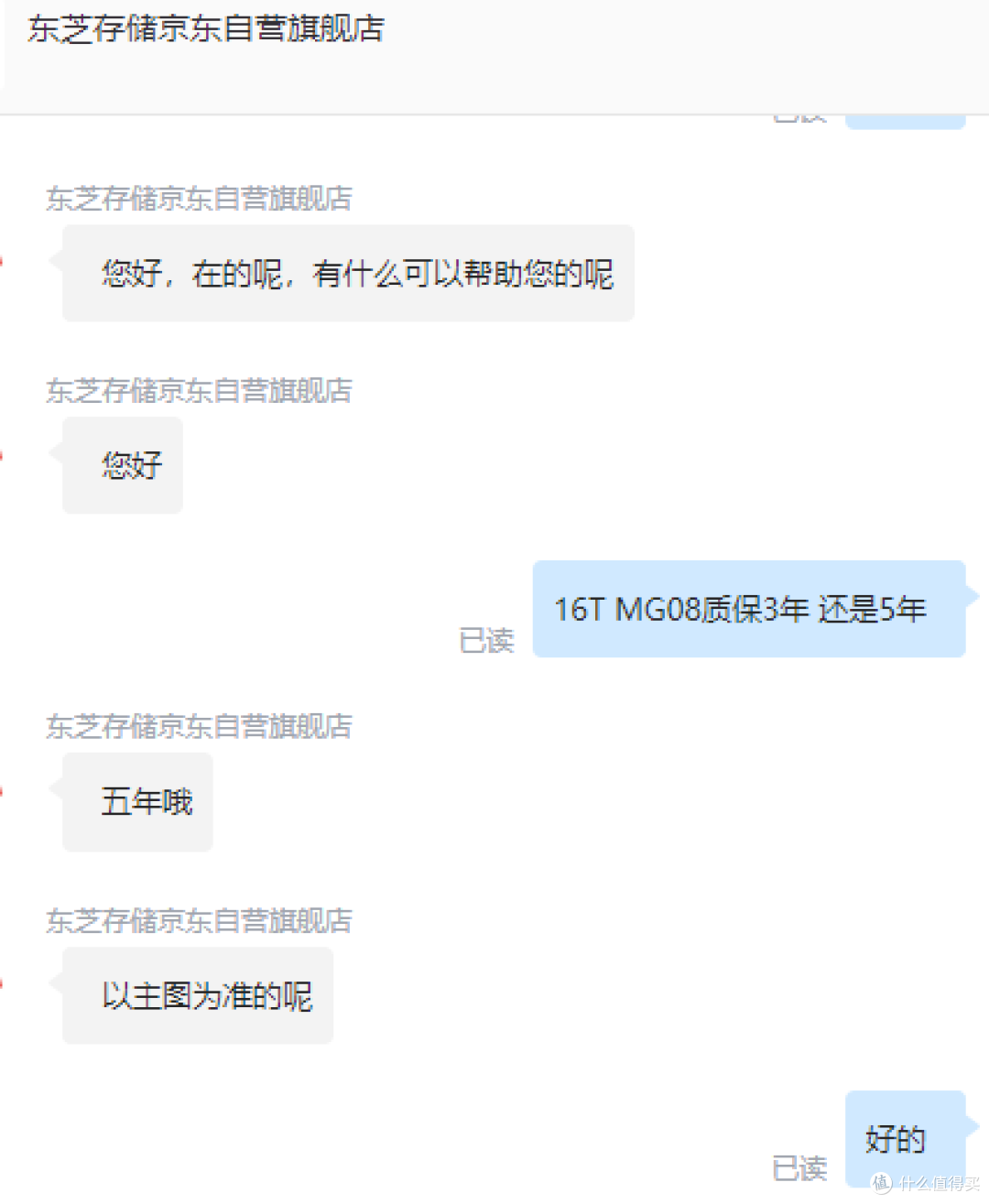 又到了一年618,是时候添几块硬盘了。