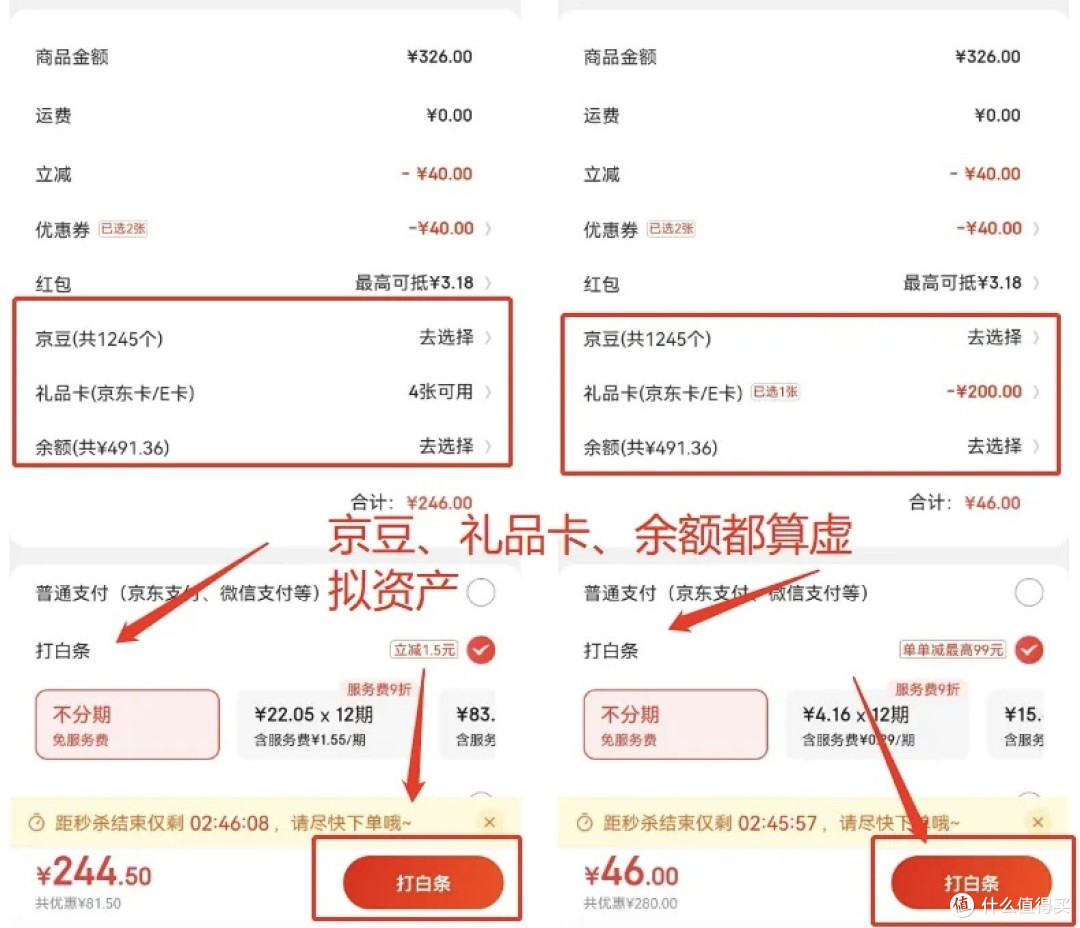 建议收藏!京东618五折免单攻略大揭秘