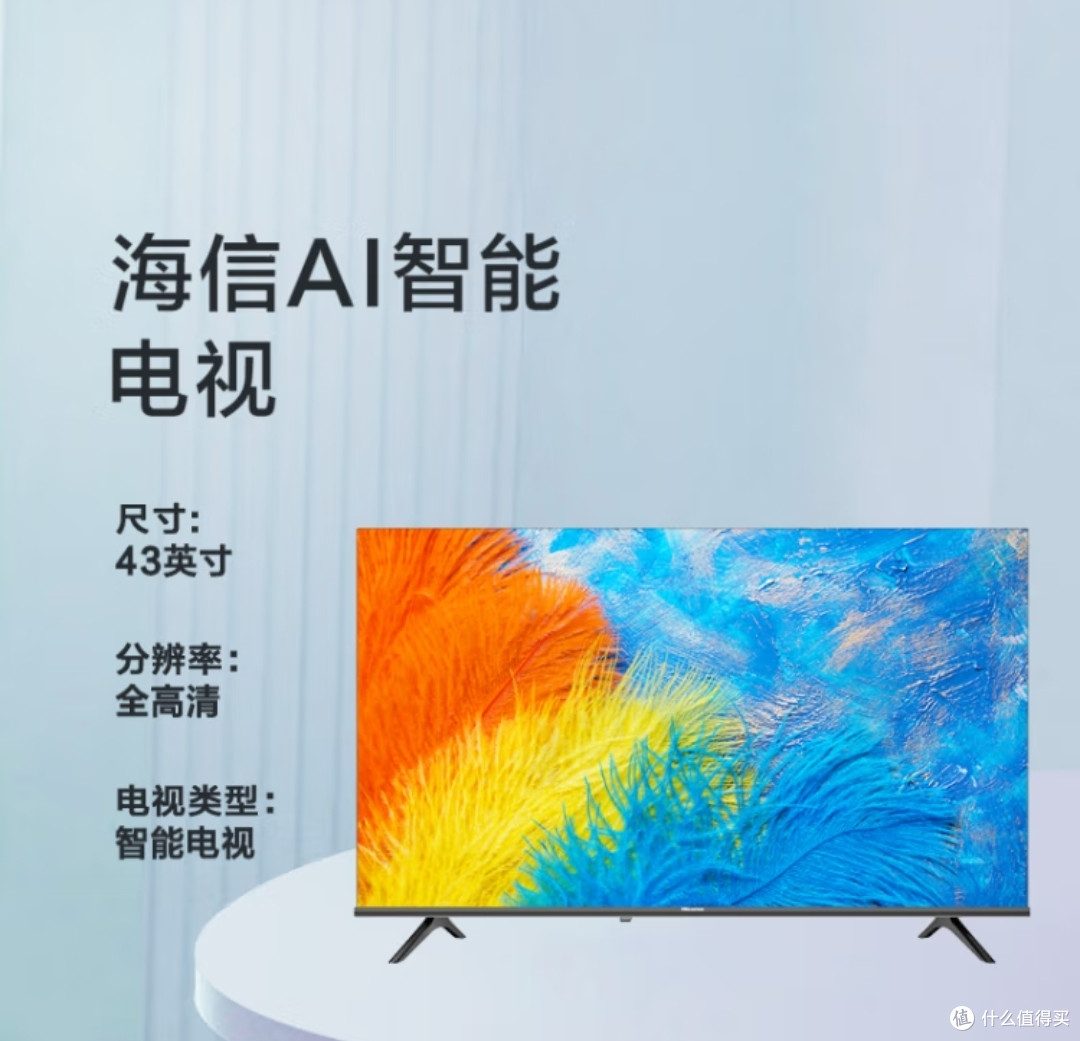 你喜欢看电视吗？1000元左右的海信电视推荐