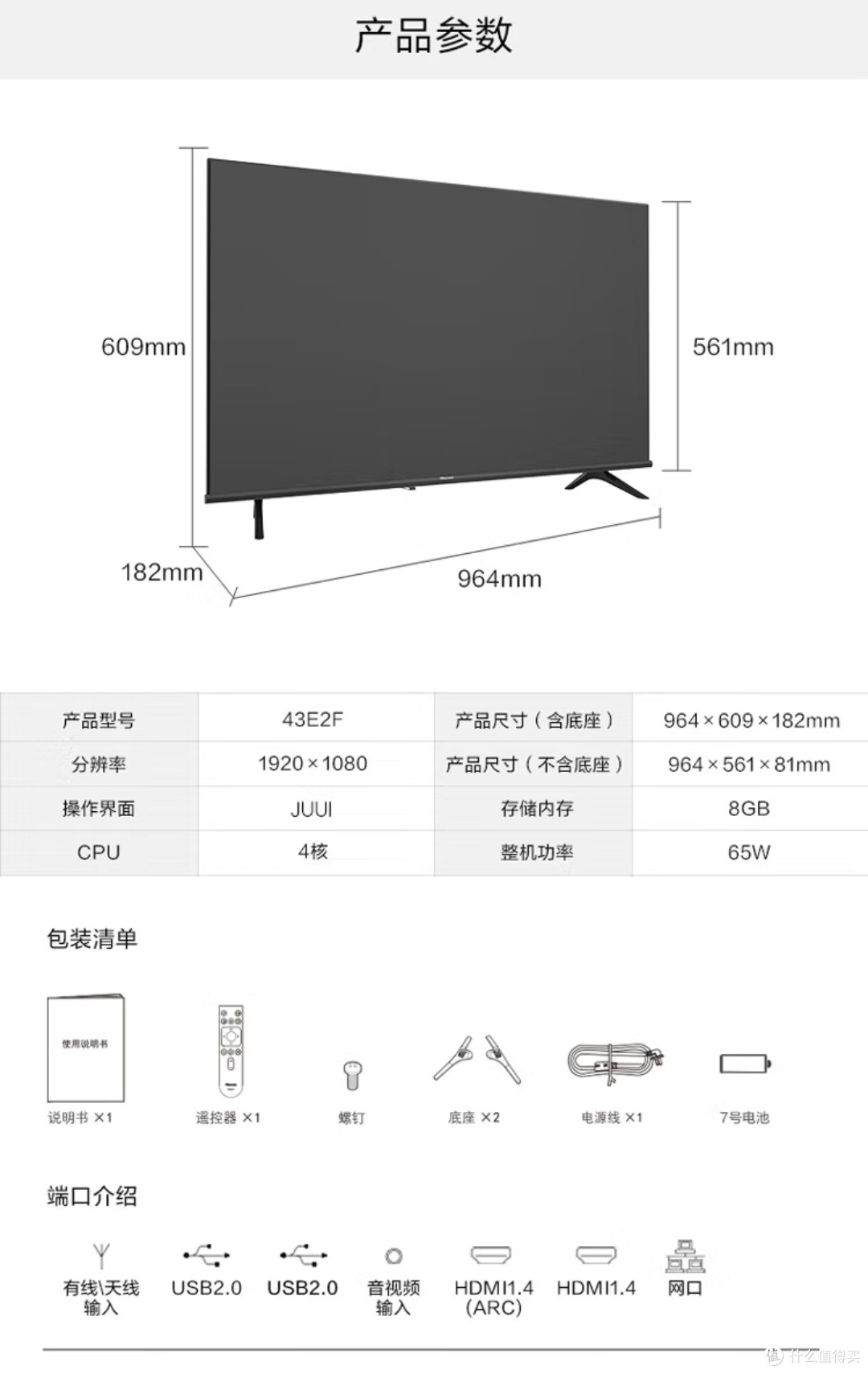 你喜欢看电视吗？1000元左右的海信电视推荐