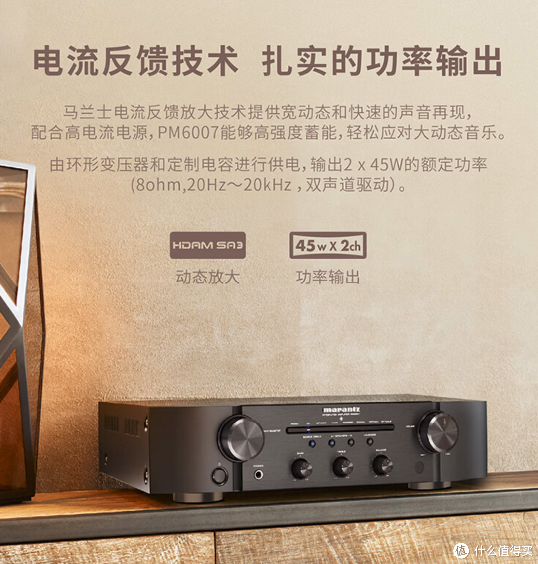 万元高品质HiFi套装，宝华韦健606 S2+ 马兰士PM6007功放