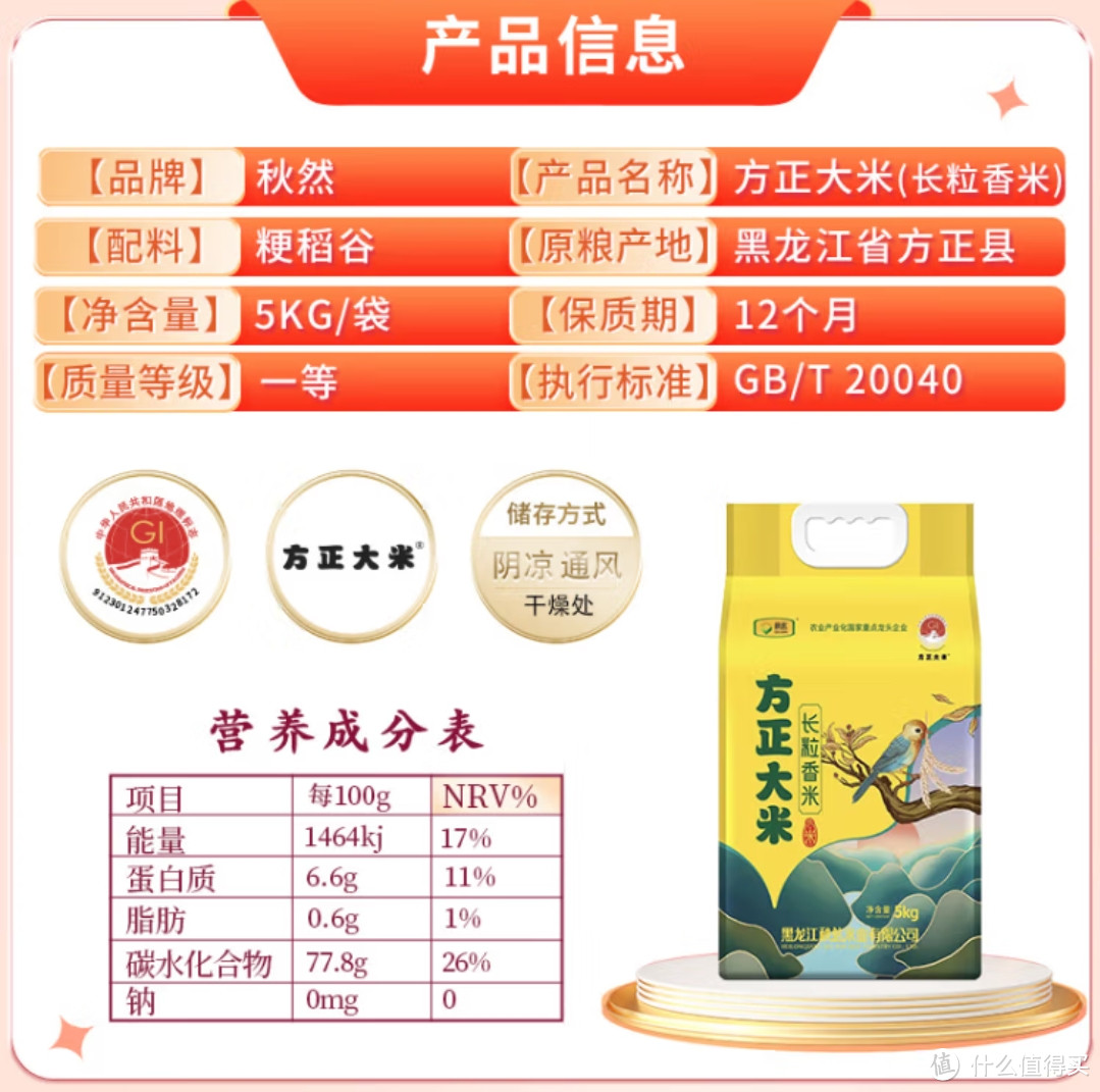 购买大米的那些事,闲着没事咱们唠唠,地理标志产品 大米,五种国标米简介,可以收藏