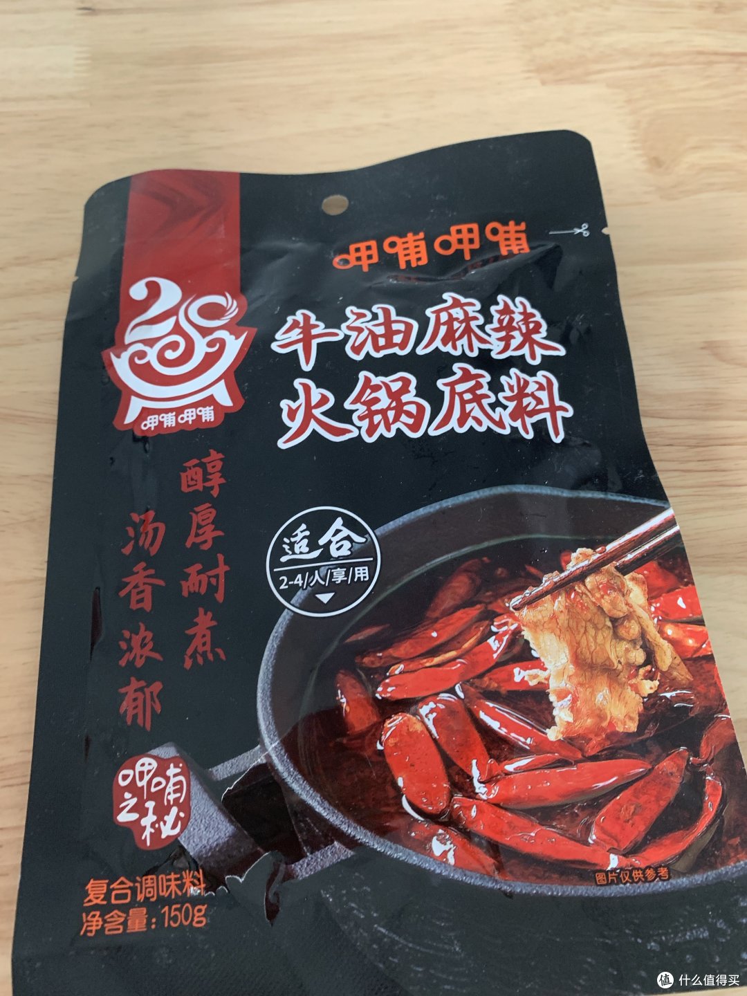 呷甫呷甫牛油麻辣锅底好吃便宜