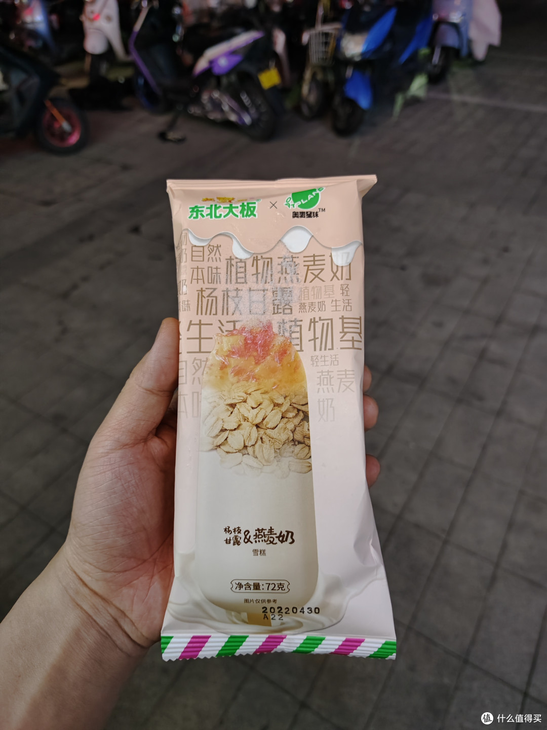 东北大板便宜好吃我最喜欢