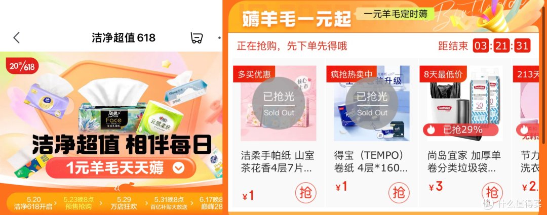 618必囤的高消耗纸类生活用品