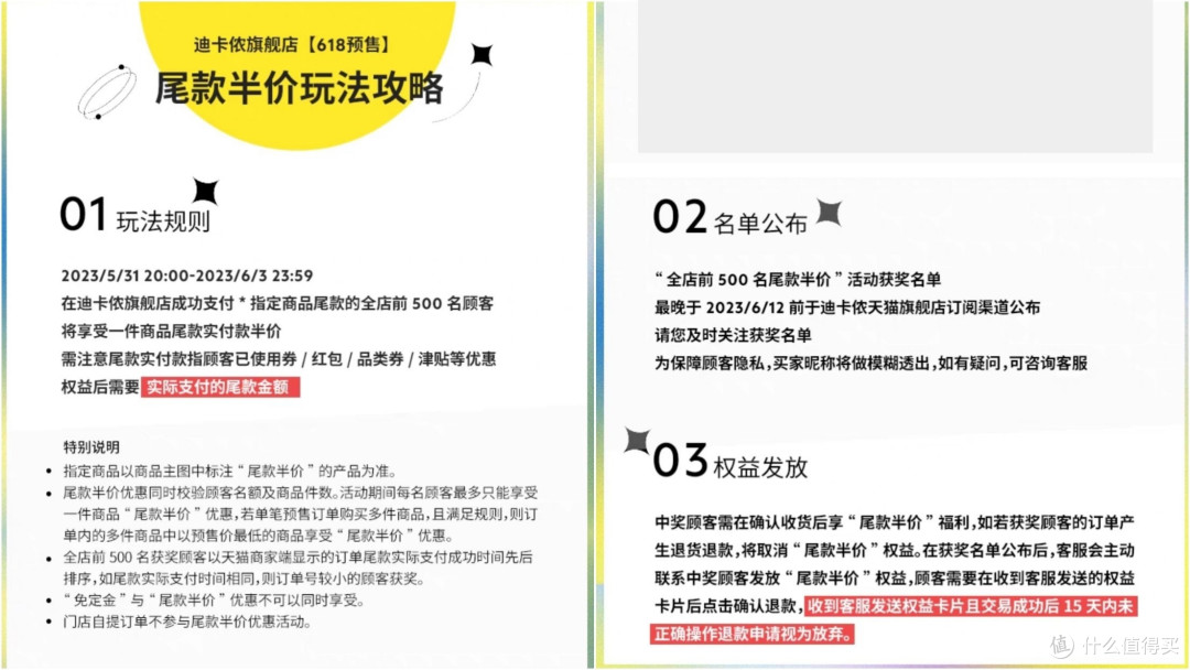 迪卡侬童装推荐~618优惠别错过哦