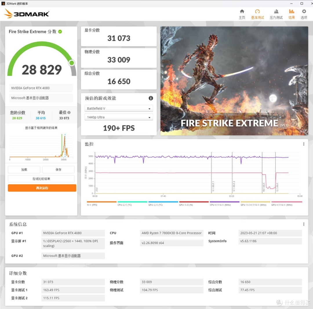 银欣（SilverStone）星斗SETA D1机箱+7800X3D+4080金属大师显卡装机