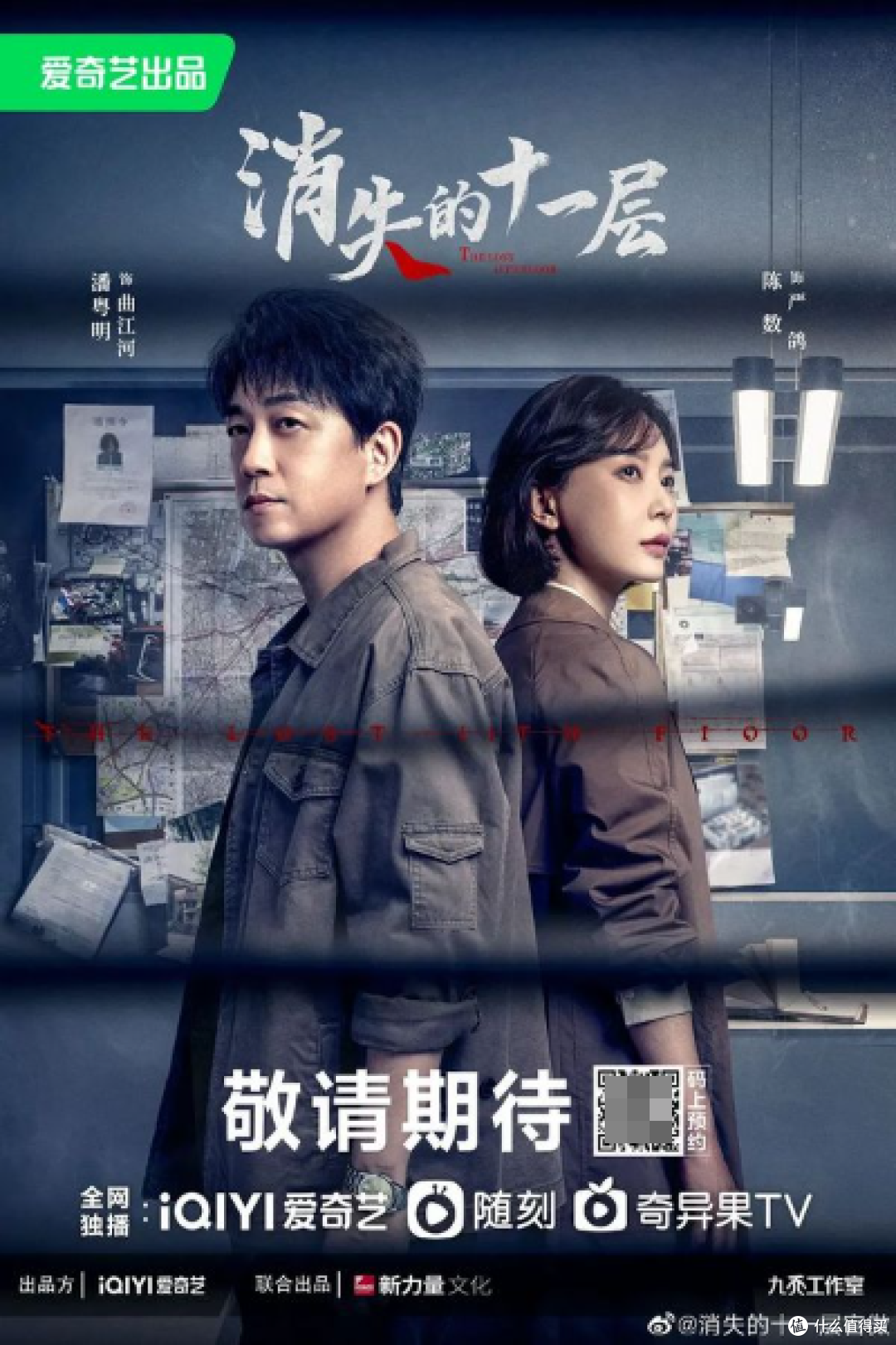 秦昊+杨幂，郭麒麟+吴镇宇？下半年国产悬疑剧要疯