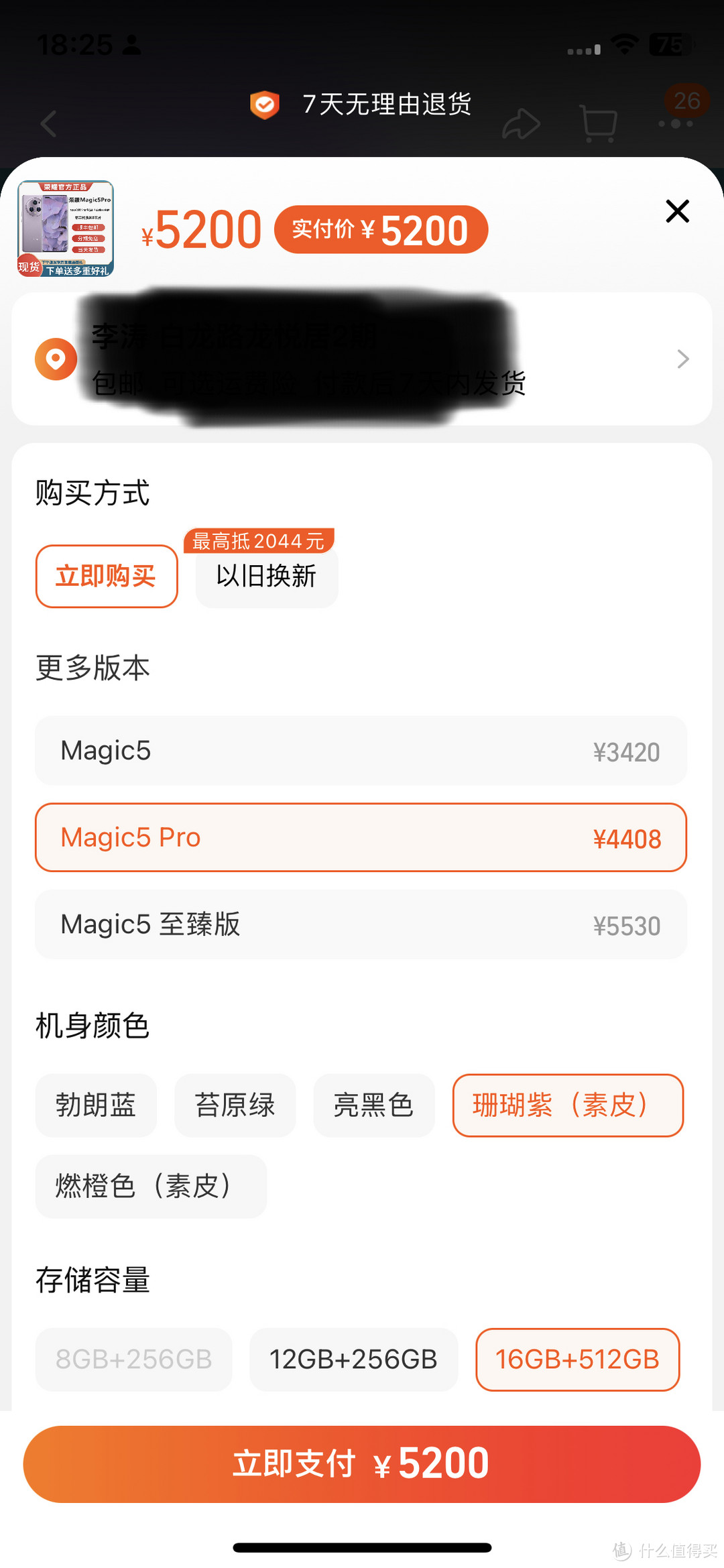 发布2个月就跳水，magic5Pro顶配降价1000，太不应该！