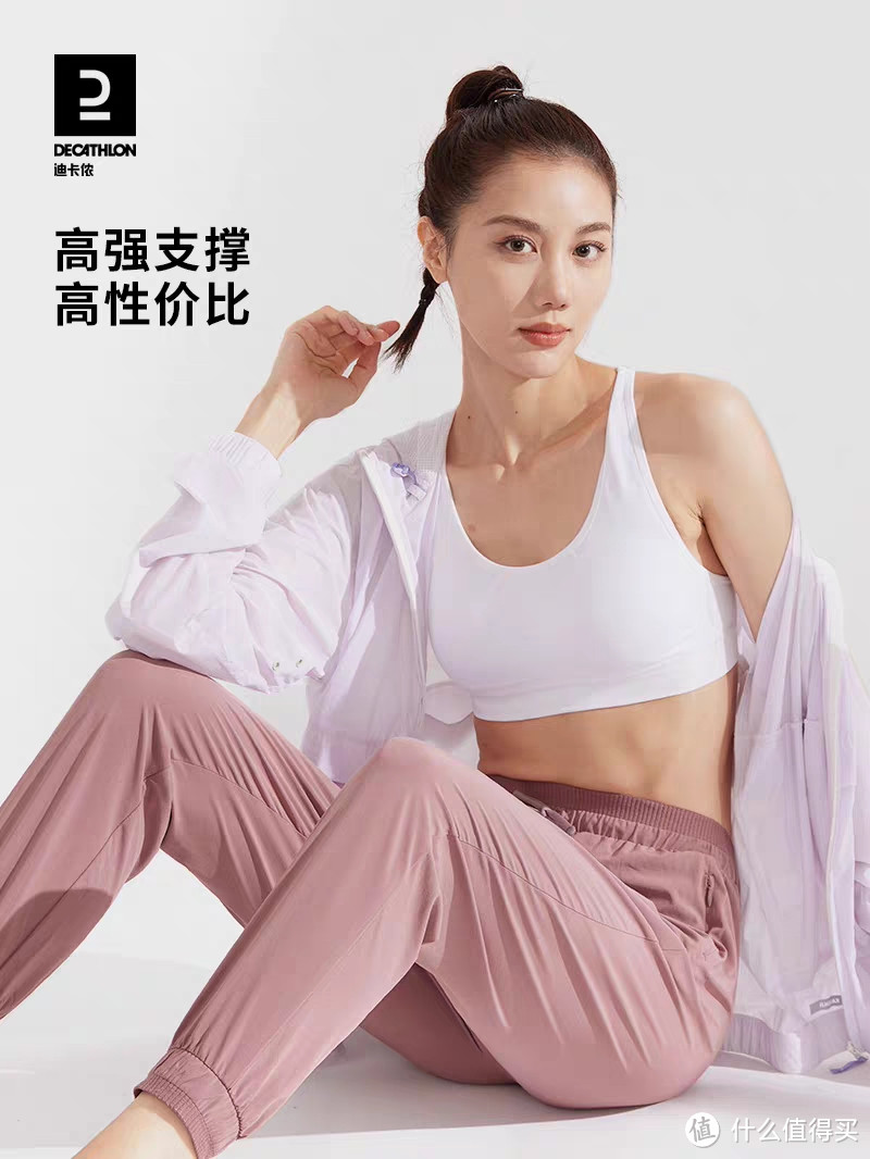 运动内衣选的好,减少运动时好多烦恼!迪卡侬内衣顶呱呱!