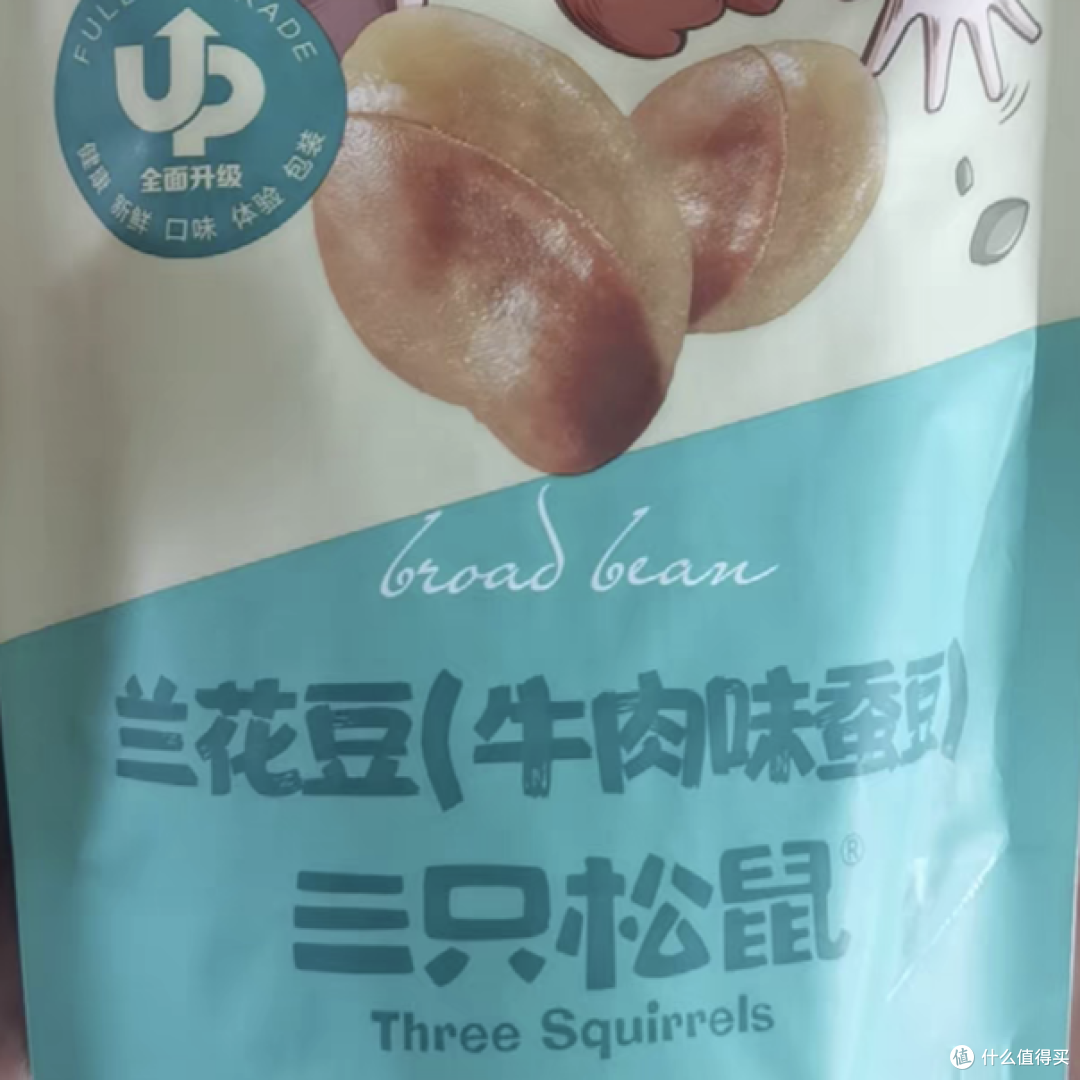 三只松鼠兰花豆,夏季下酒菜必备