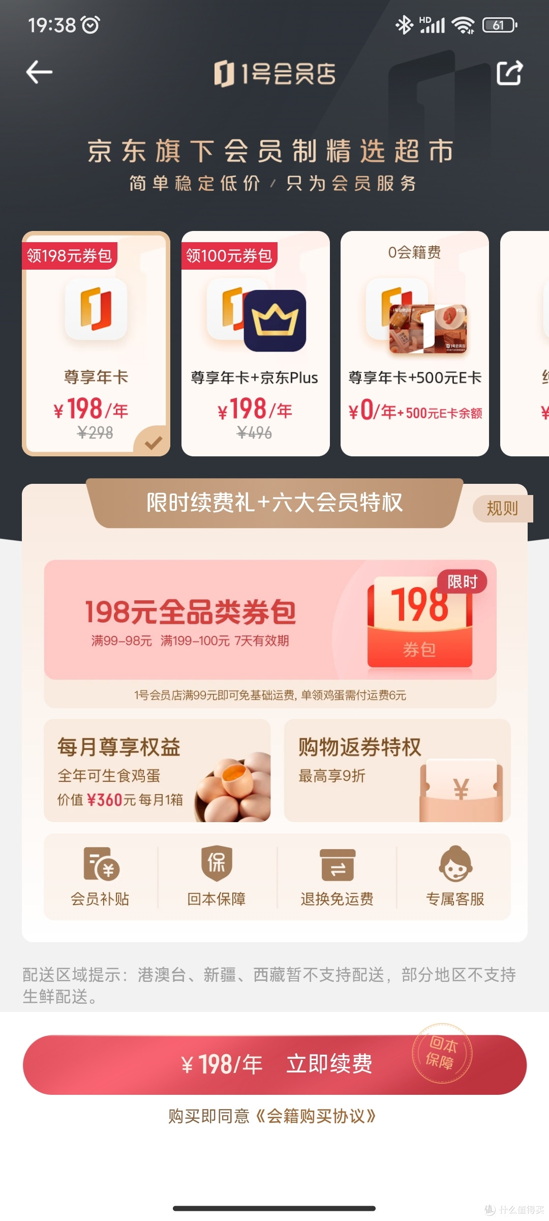 限时活动