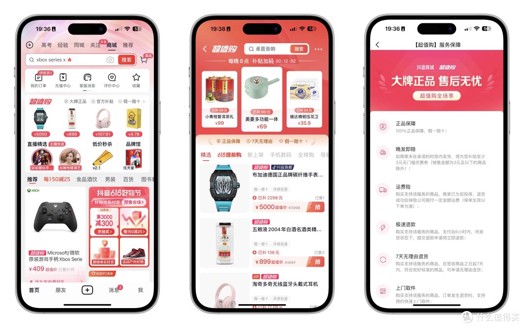 享低价,就现在:抖音超值购玩法攻略大爆料