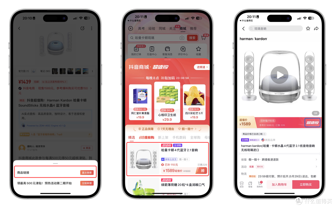 享低价,就现在:抖音超值购玩法攻略大爆料