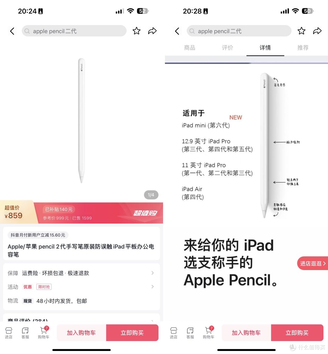 享低价,就现在:抖音超值购玩法攻略大爆料