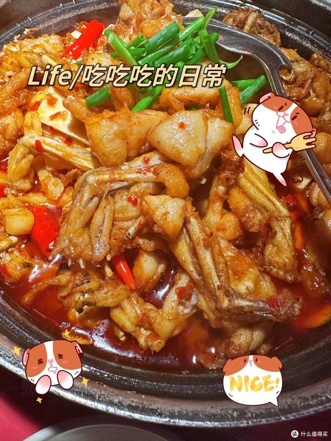 干锅牛蛙 越吃越上头哇