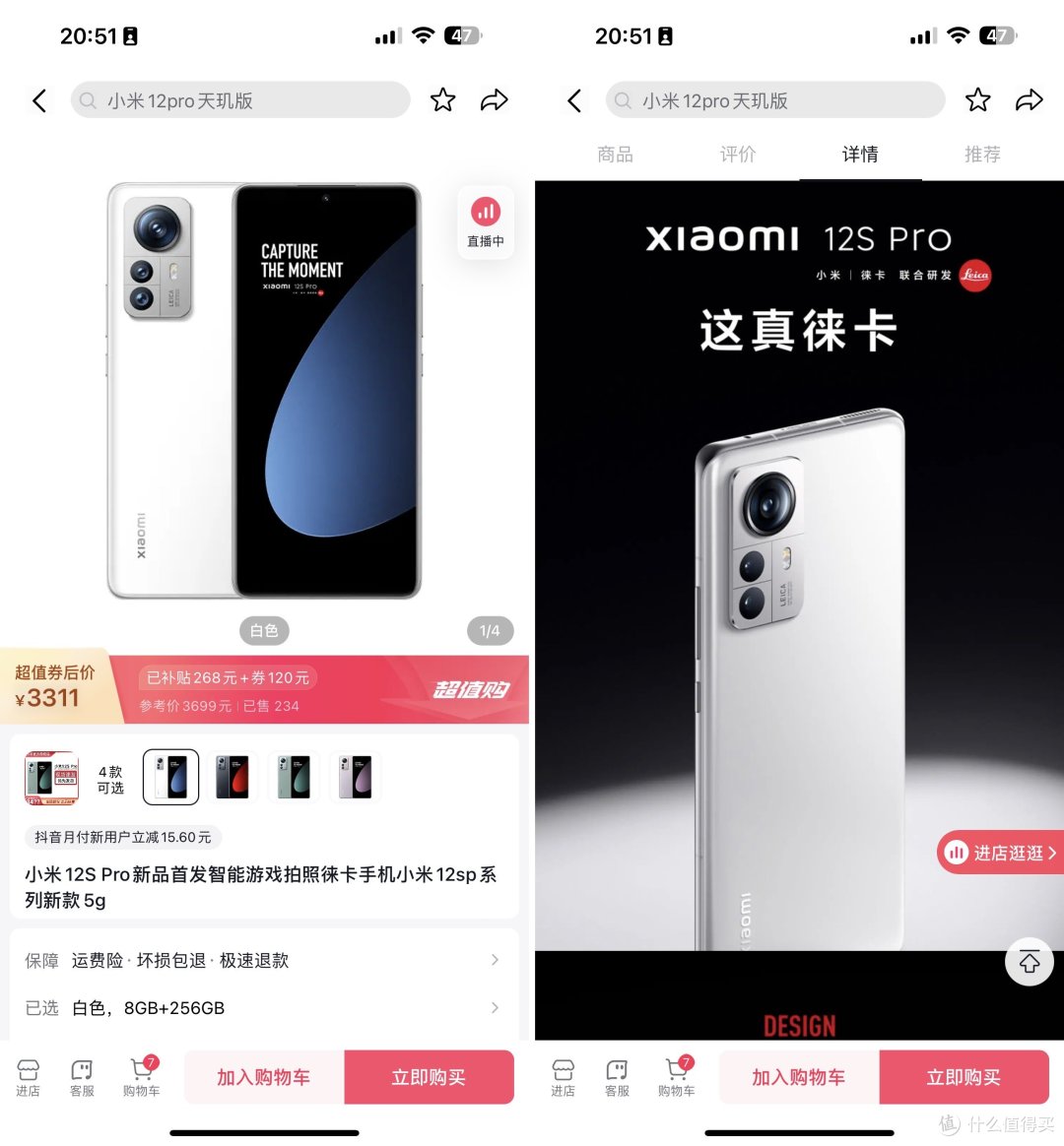 享低价,就现在:抖音超值购玩法攻略大爆料