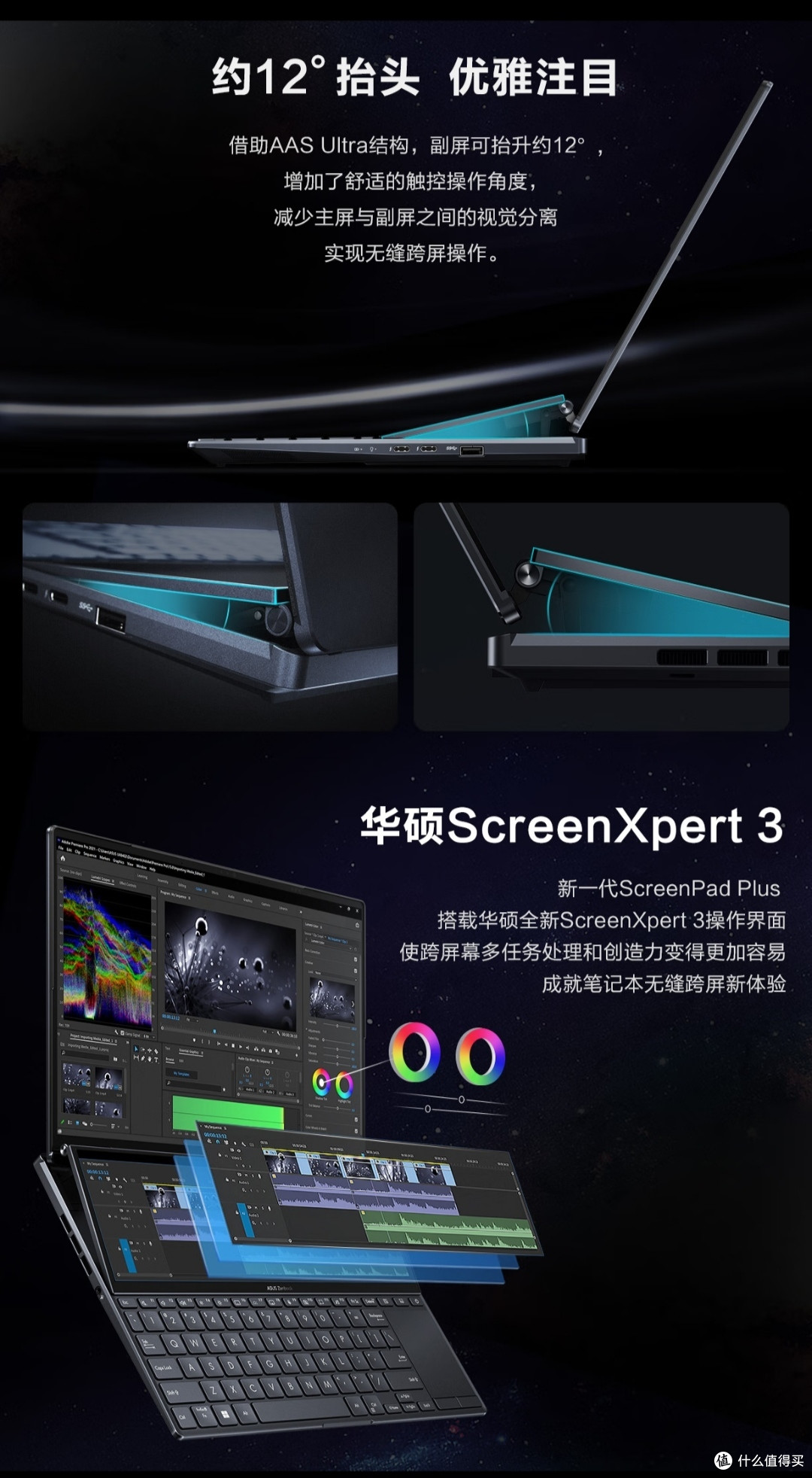 华硕灵耀x双屏笔记本--物超所值