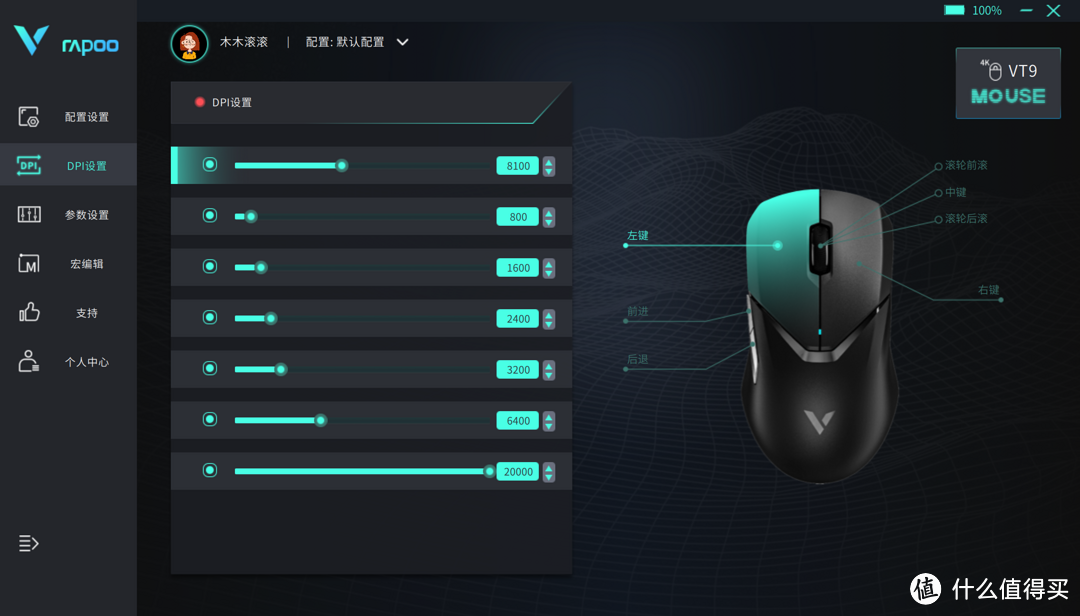 当雷柏VT9鼠标，升级了4K回报率！超强配件V2M搭配体验