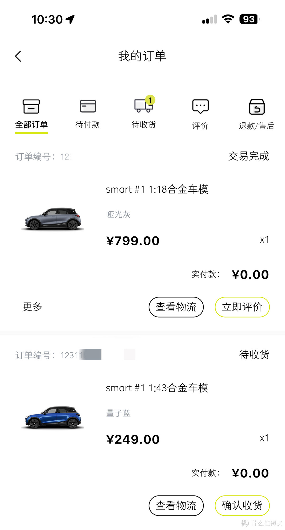 简直一模一样，1 比 18 比例的 smart 精灵 1 号合金车模