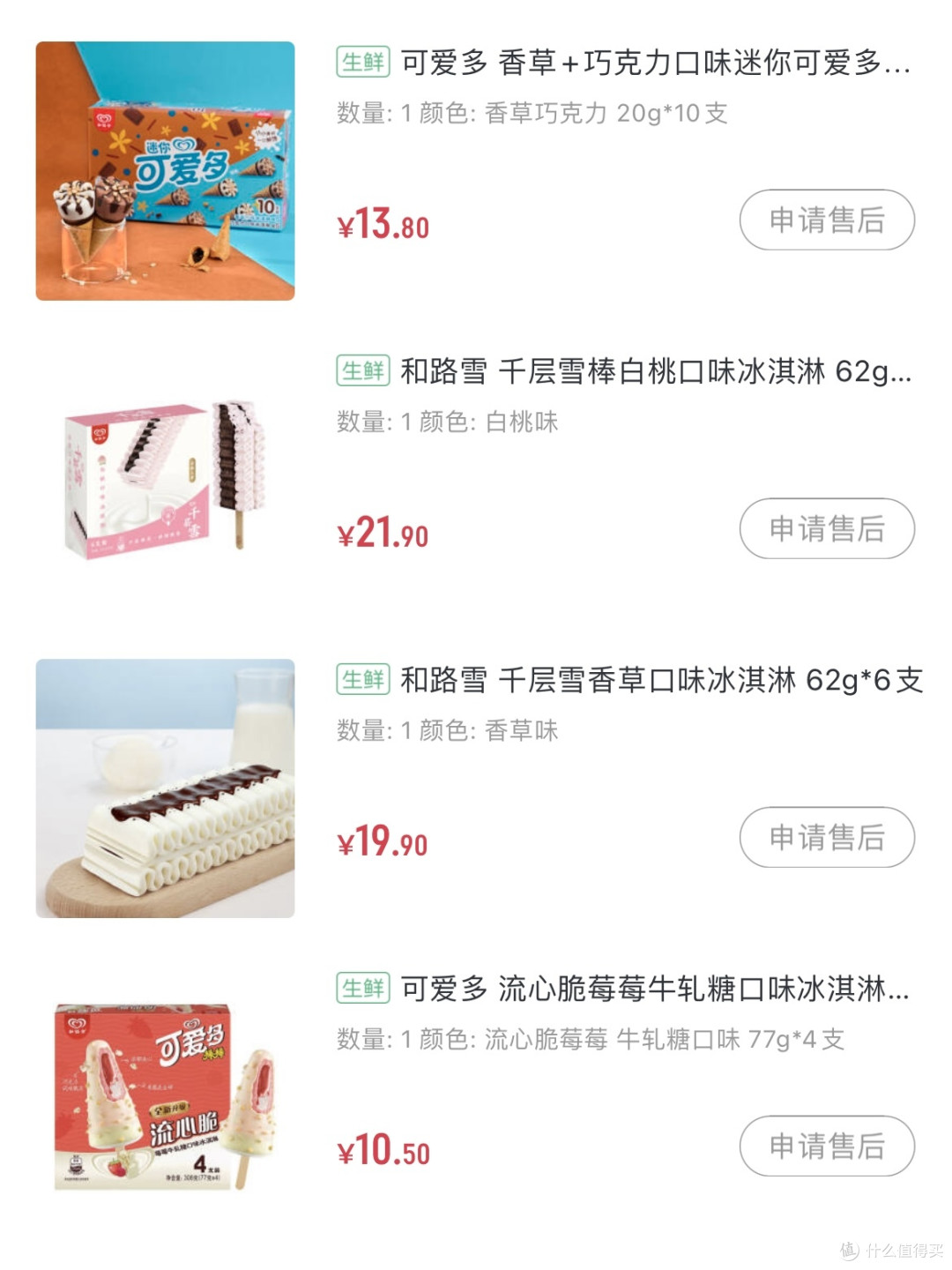 炎炎夏日,除了空调还需冰淇淋才能唤醒摸鱼的斗志~