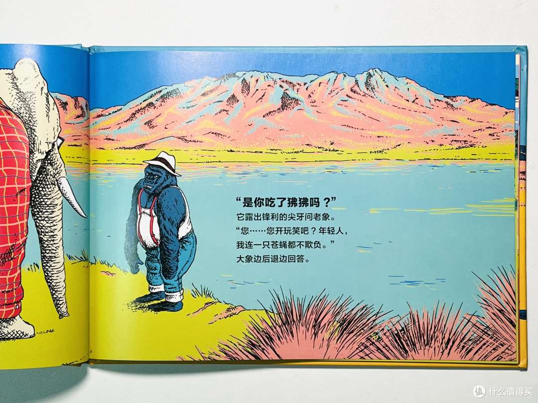 每周共读绘本:是你吃了狒狒吗?