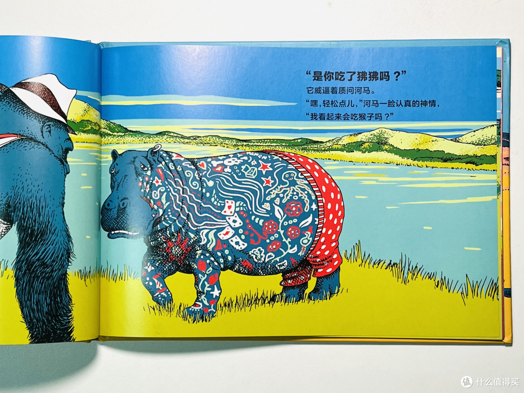 每周共读绘本:是你吃了狒狒吗?