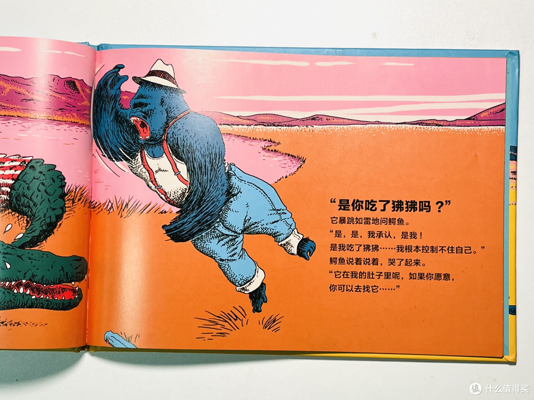 每周共读绘本:是你吃了狒狒吗?