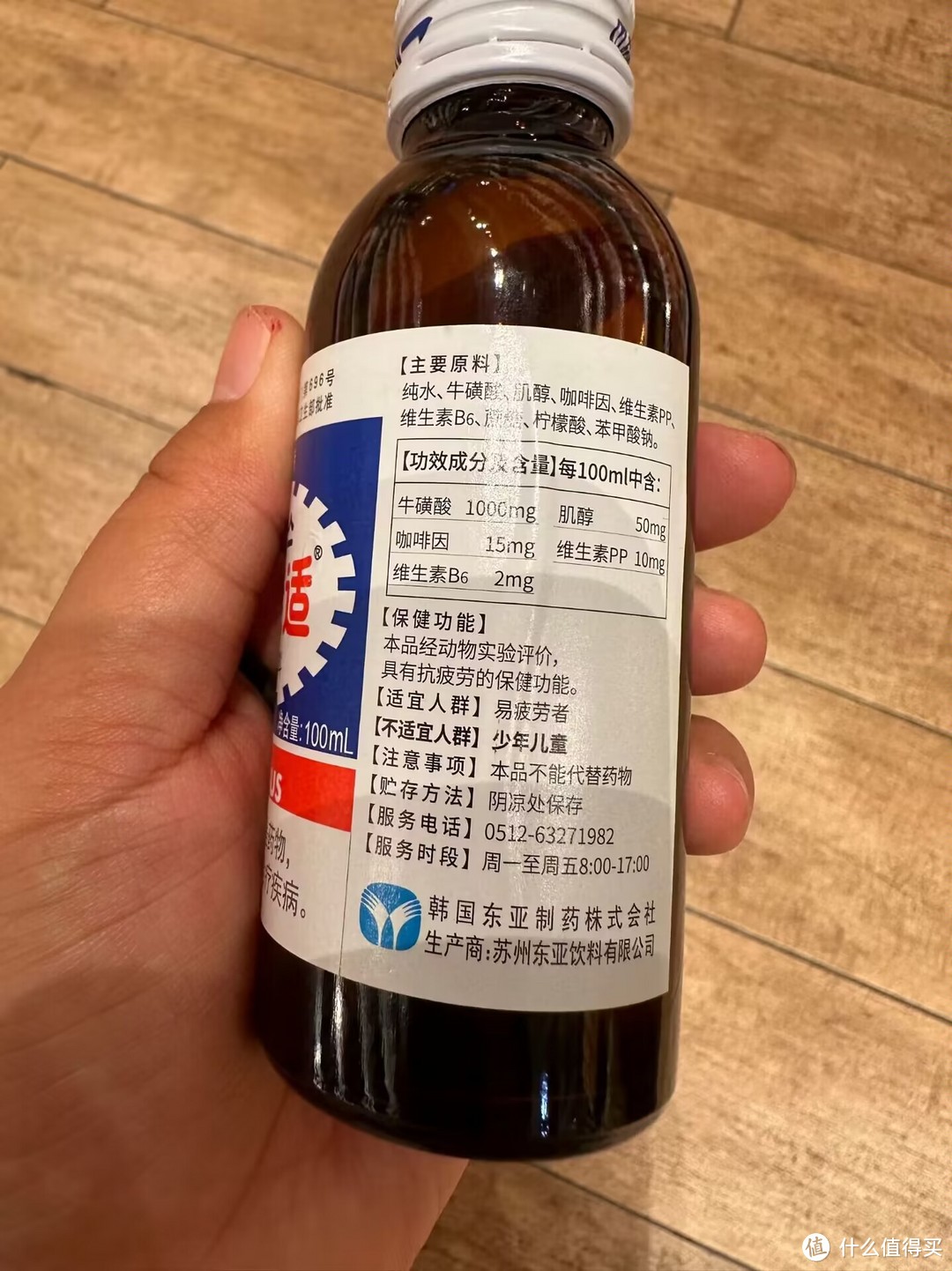 宝佳式牛磺酸维生素功能饮料。