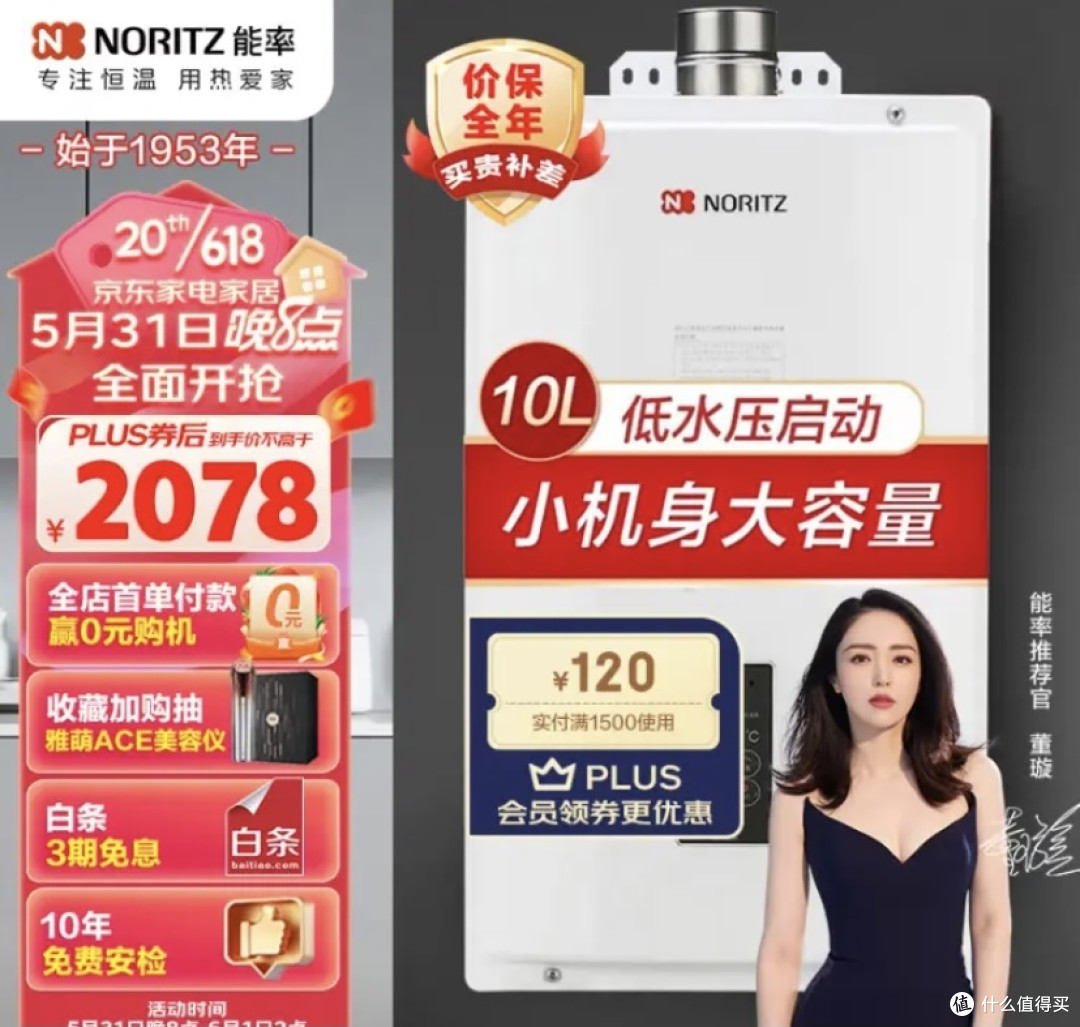 能率热水器你知道多少？来看看我家的能率热水器吧！