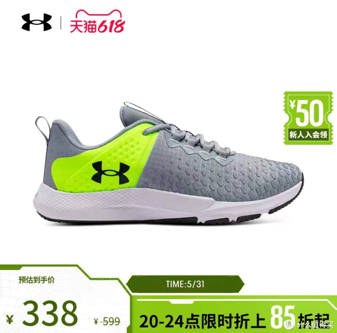 618要来了,你喜欢跑步吗?安德玛跑鞋优惠分享一下