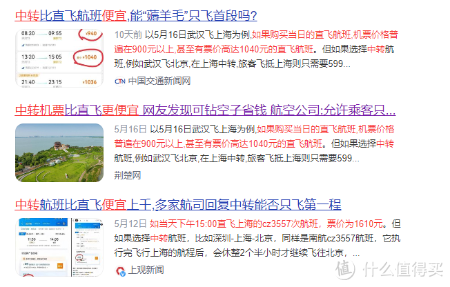 航空公司确认了！这样买机票便宜，虽不建议但可以！近期随心飞大汇总