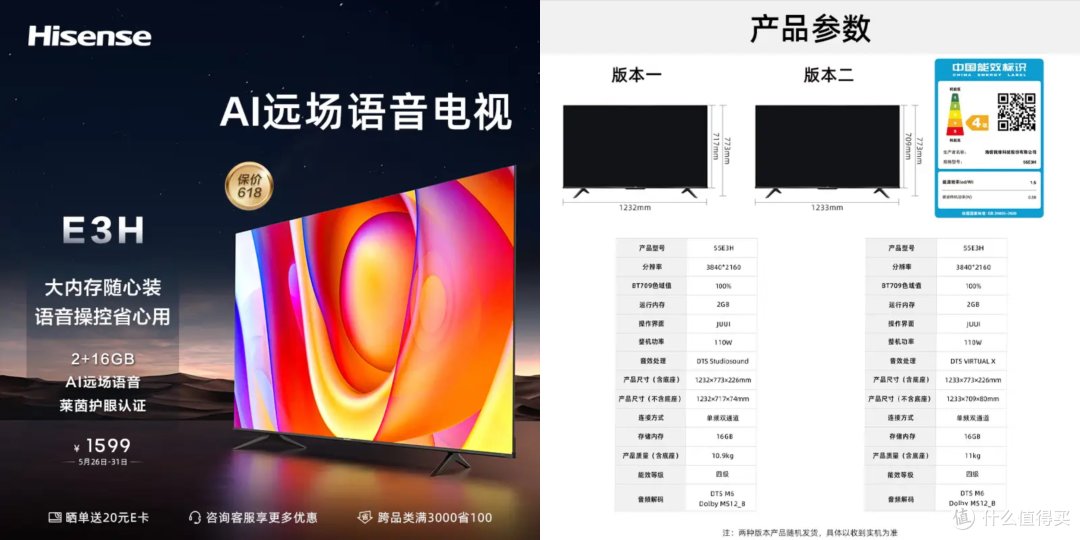 买电视选海信，国产大品牌，信赖有保障！