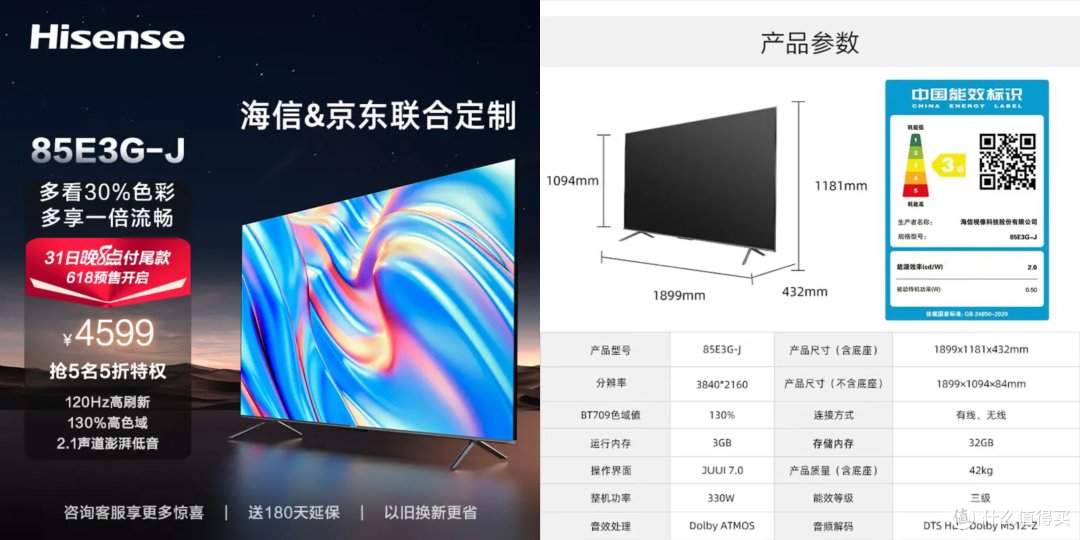 买电视选海信，国产大品牌，信赖有保障！