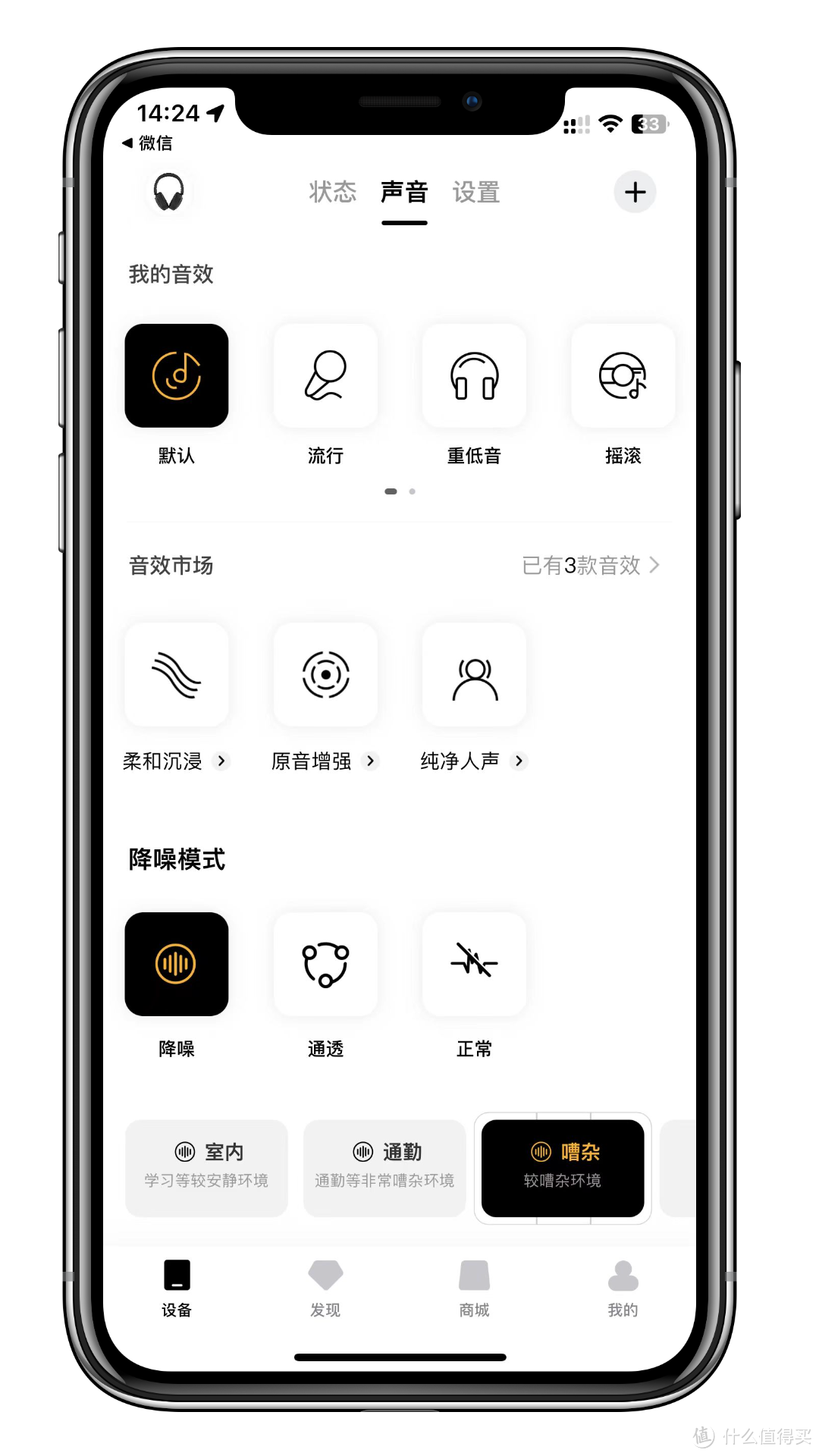 三百元价位,头戴式耳机大乱斗,四大爆款产品横评体验