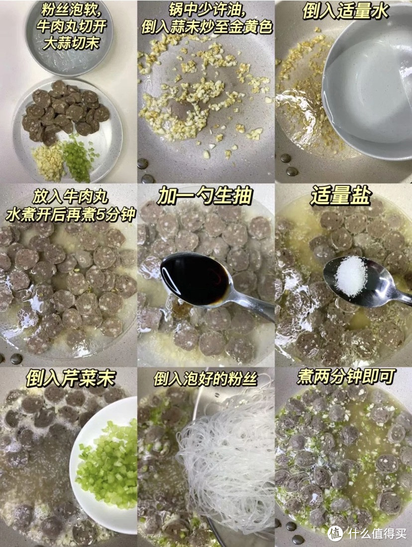 好食材推荐！牛肉丸汤这样做真的巨鲜巨好喝！