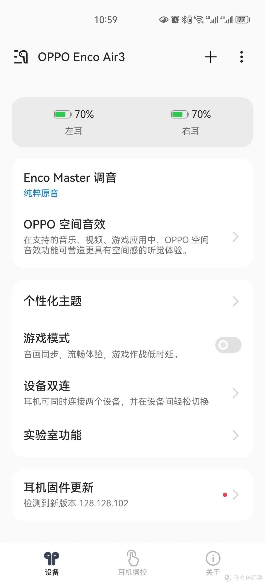 颜值高的入门真无线蓝牙耳机——OPPO Enco Air3