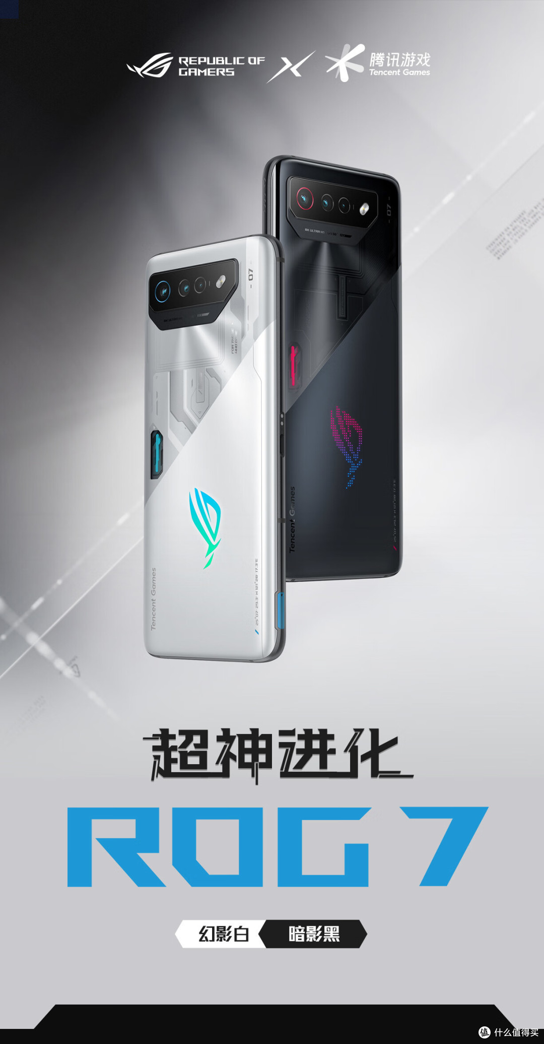 💥 狂欢618,ROG7游戏手机来助力,满足你对游戏的极致渴望!🔥