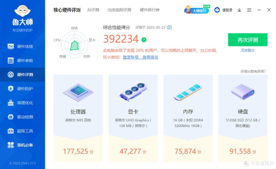 感觉赚到了,为打造简洁桌面,放弃台式主机入手千元零刻EQ12 MINI