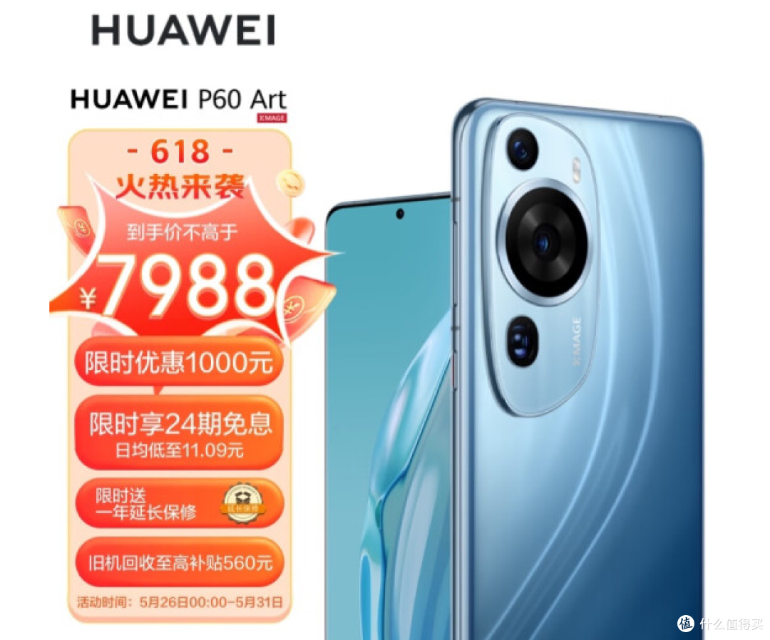 上市仅两个月，华为年度机皇直降1000元！可选1TB容量