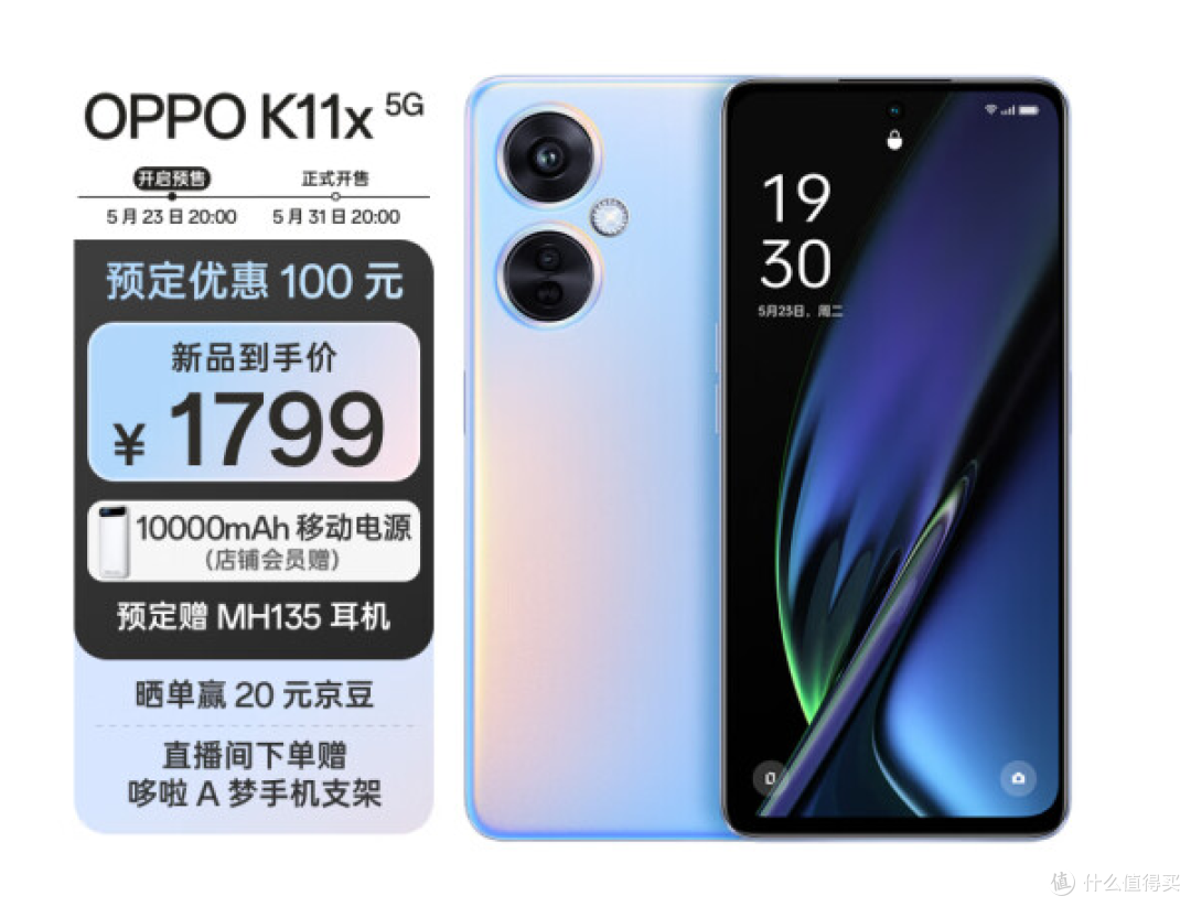 OPPO悄悄开卖新机，1亿像素+12GB+256GB仅1799元，重回性价比巅峰