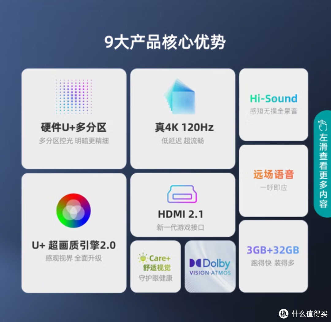 海信电视65E5H 65英寸 多分区背光 120Hz高刷MEMC 4K超高清全面屏智能液晶智慧屏游戏电视机 