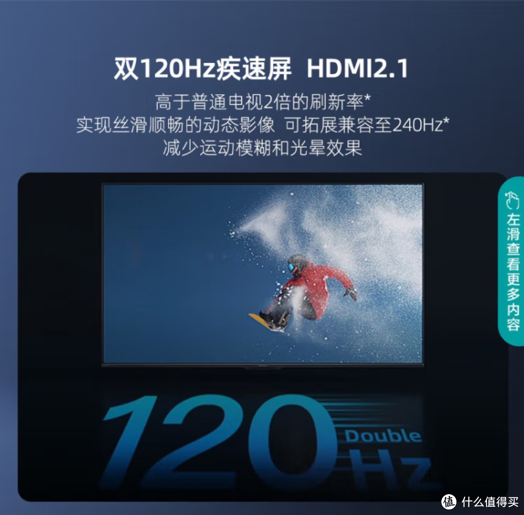 海信电视65E5H 65英寸 多分区背光 120Hz高刷MEMC 4K超高清全面屏智能液晶智慧屏游戏电视机 