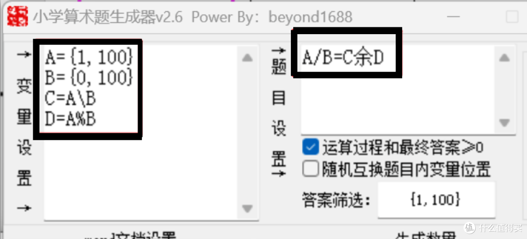 函数模式设置变量