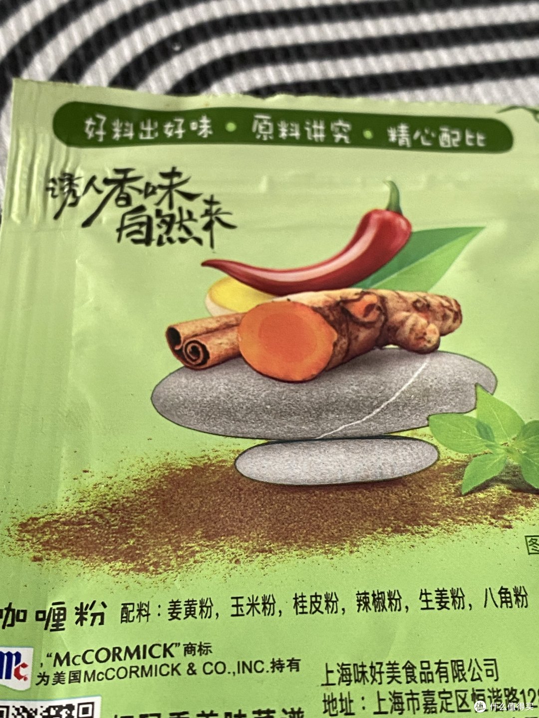味好美咖喱粉!在家烤肉色香味俱全(618吃喝指南)