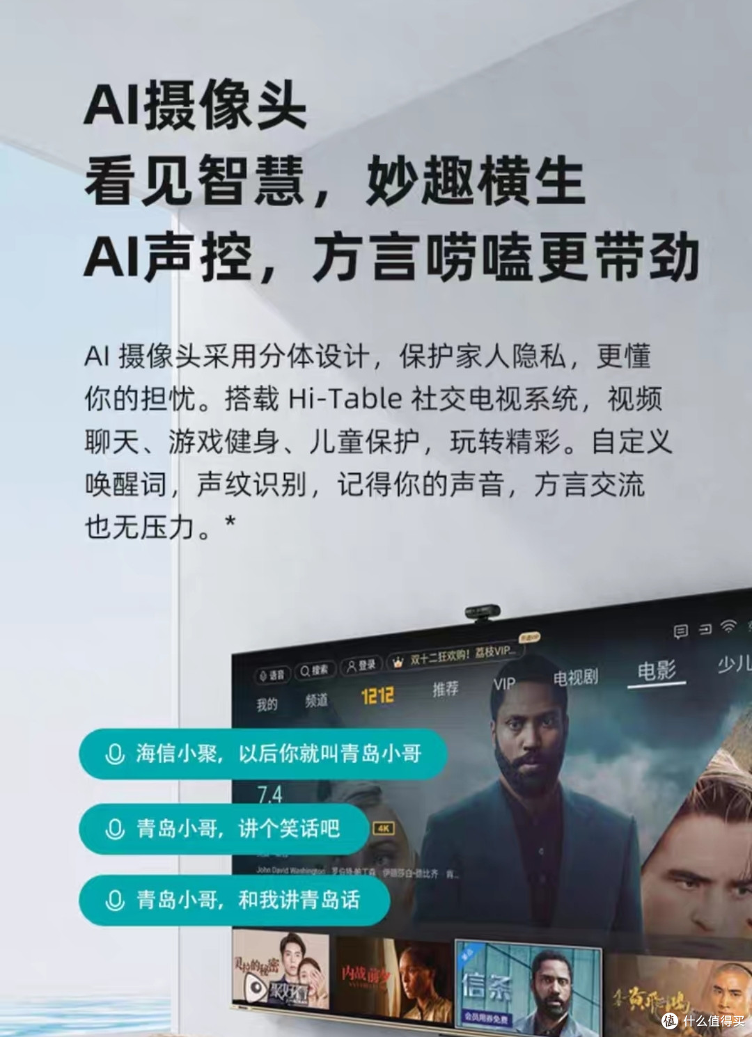 618种草|高端海信超大屏幕电视分享,价格有没有让你钱包一紧